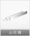山形銅